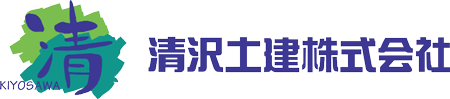 清沢土建株式会社コーポレートサイト